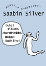 SAABIN　SILVER