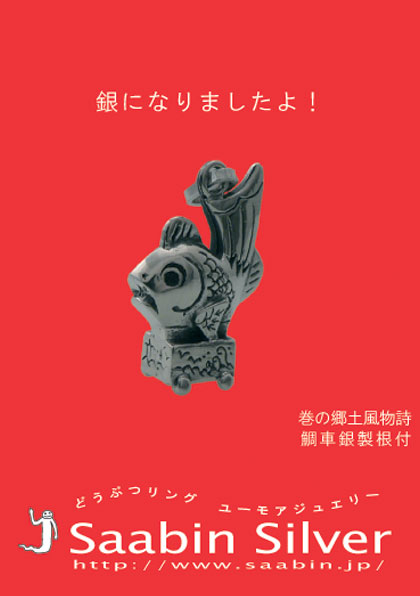 ゴロゴロ音を鳴らしながらお盆にひいてお墓参りします